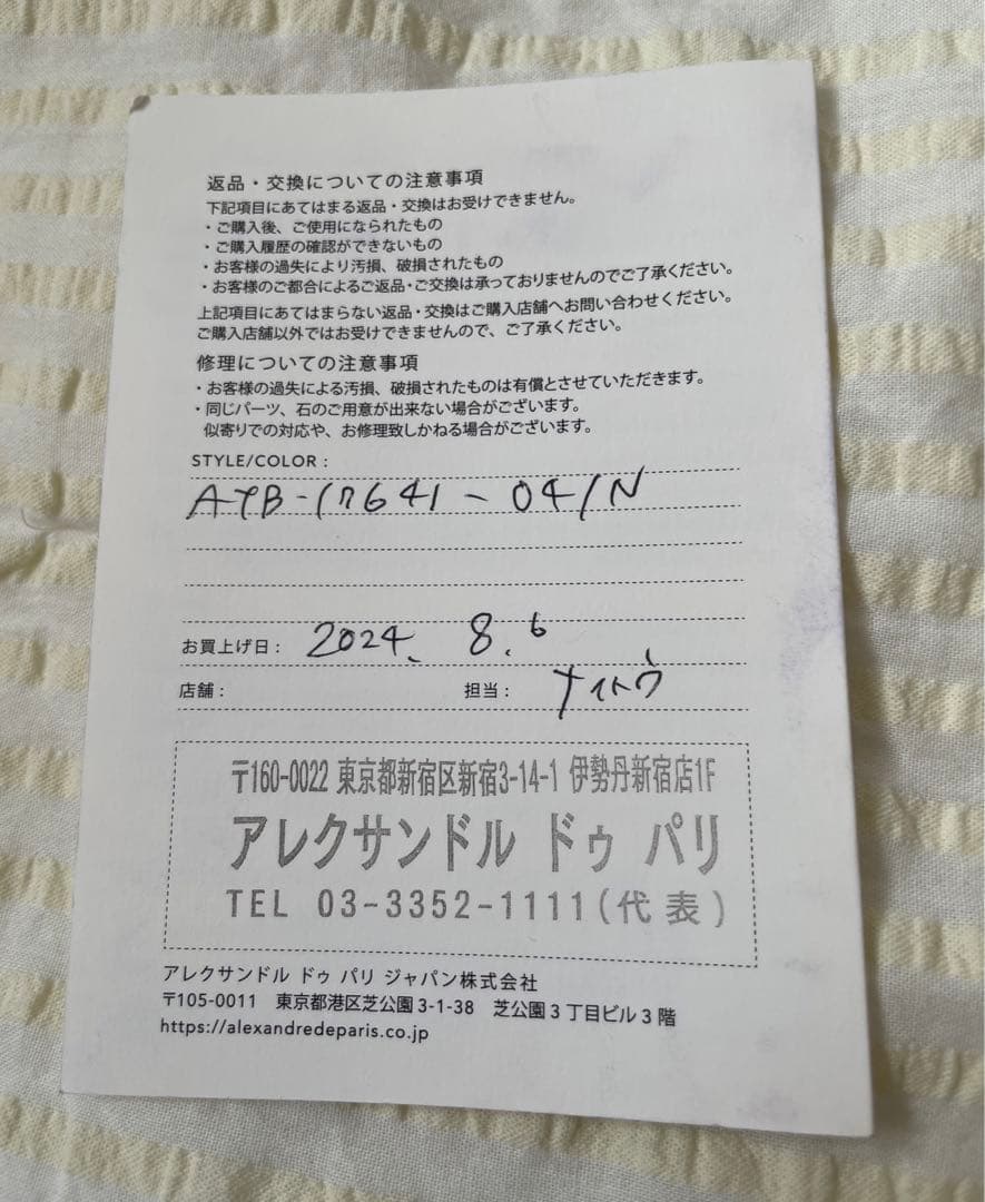 【アレクサンドルドゥパリ】パール/　リボン/ボールピン黒