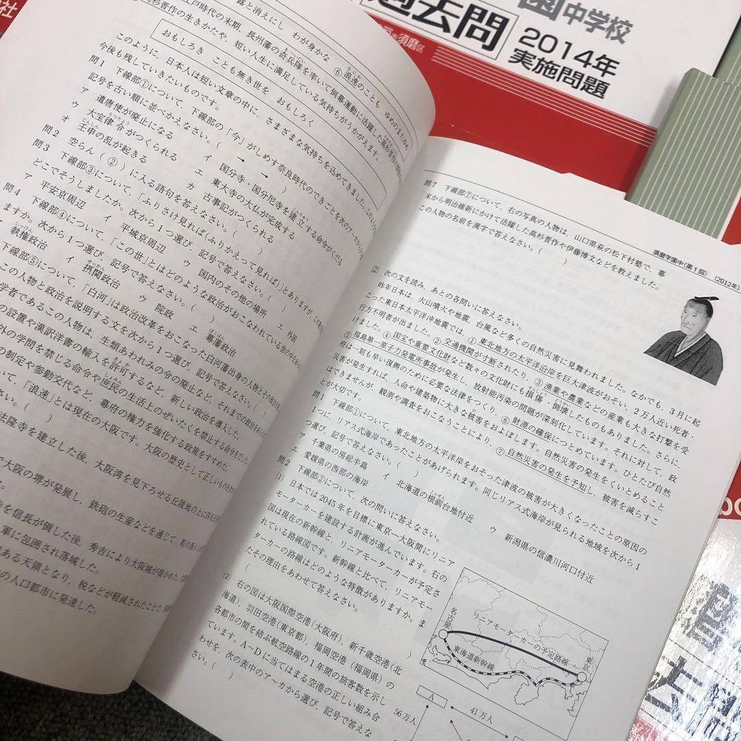 須磨学園中学校　過去問2010〜2019年　10年分　10冊　中古