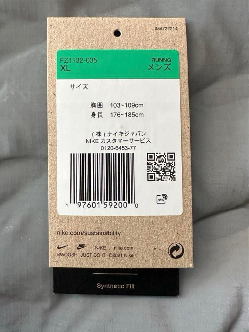 NIKE(ナイキ) Therma-FIT ADV リフレクティブ ベスト　XL