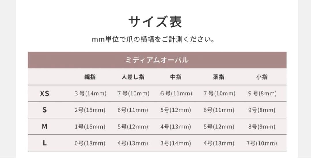 新品未使用☆リピネイル　 オーバルミディアム ネイルチップ XS 社外ケース付き