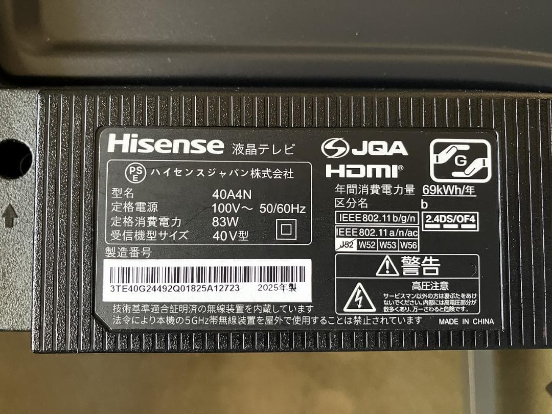 ハイセンス 40A4N 2025年製