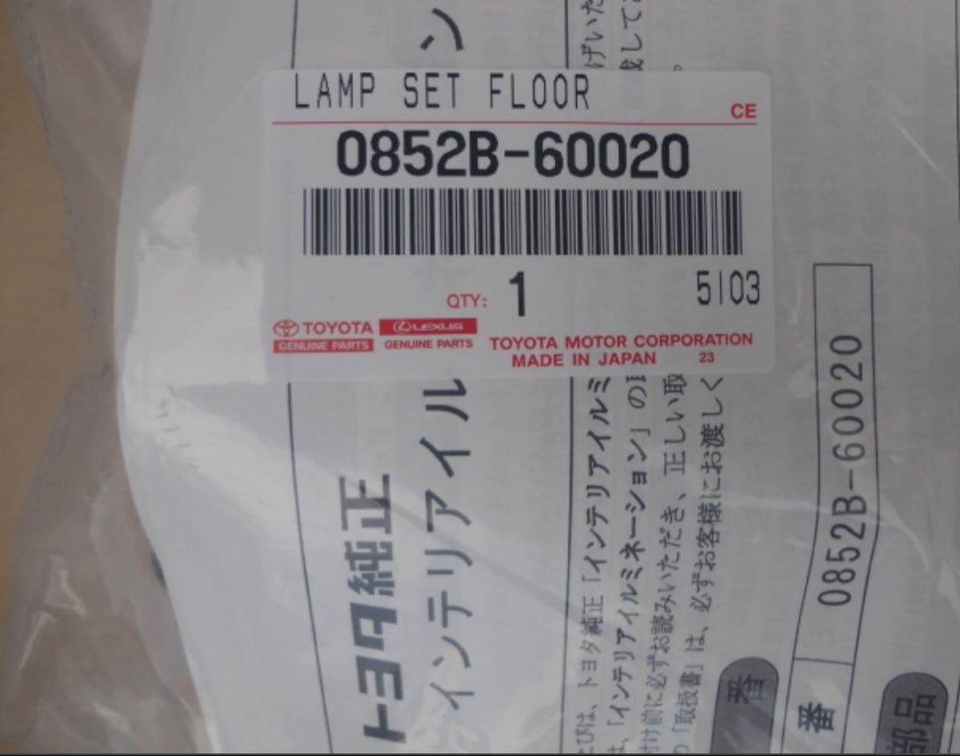 トヨタ純正ランドクルーザープラド150後期　インテリアイルミネーション2モード