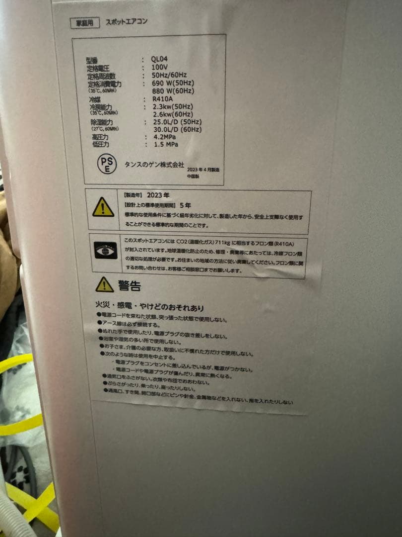 H*O様 移動式エアコン • MAC-20 2023年製