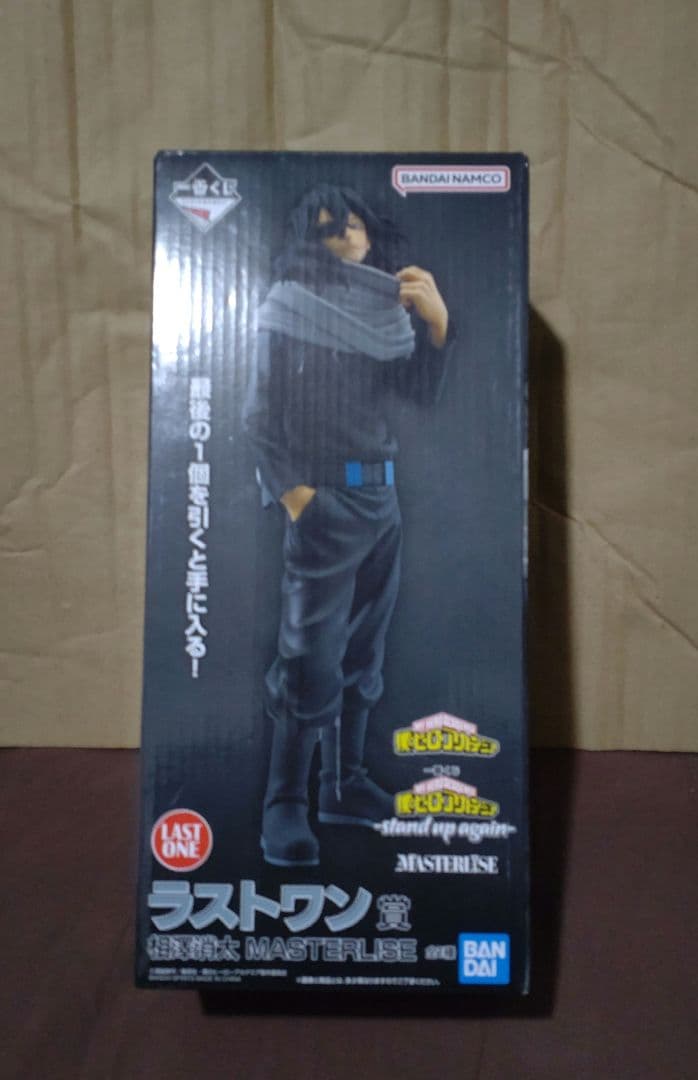 一番くじ 僕のヒーローアカデミア 相澤消太 ラストワン賞