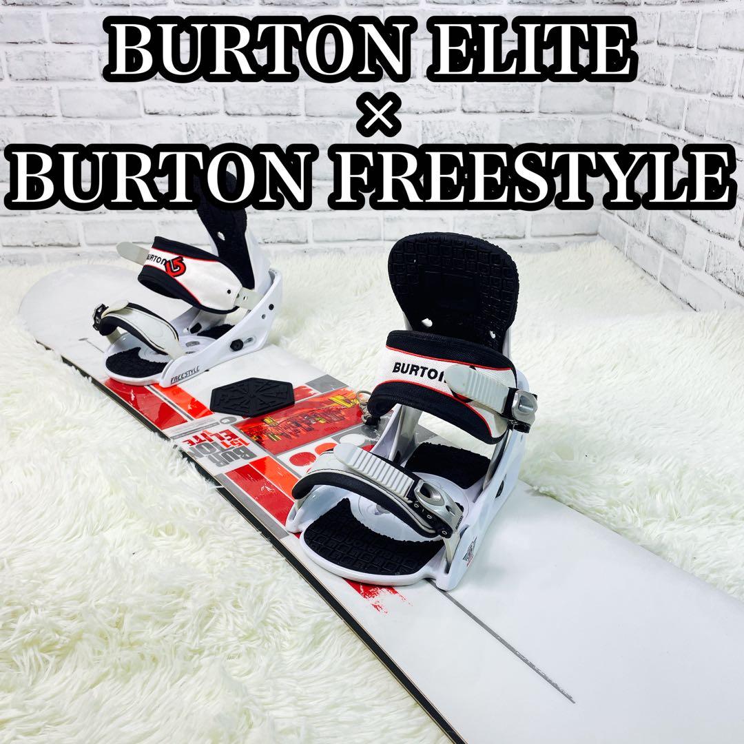 BURTON ELITE×FREESTYLE バートン スノーボードセット