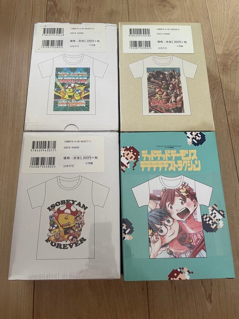 限定版全巻　未開封 デッドデッドデーモンズデデデデデストラクション