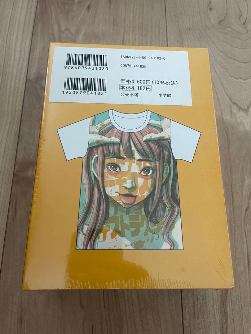 限定版全巻　未開封 デッドデッドデーモンズデデデデデストラクション