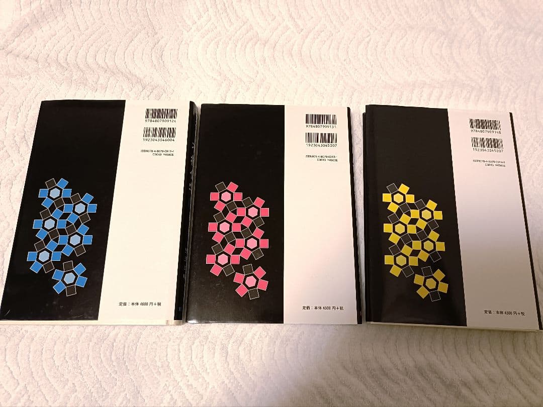 マクマリー有機化学 第9版　上中下　3巻セット