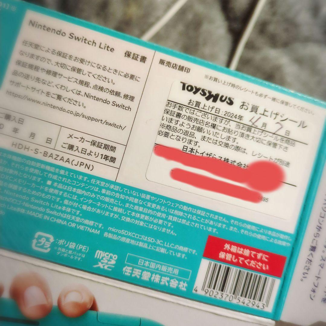 F*L様 【箱付き、ケース付き】Nintendo Switch Lite ターコ