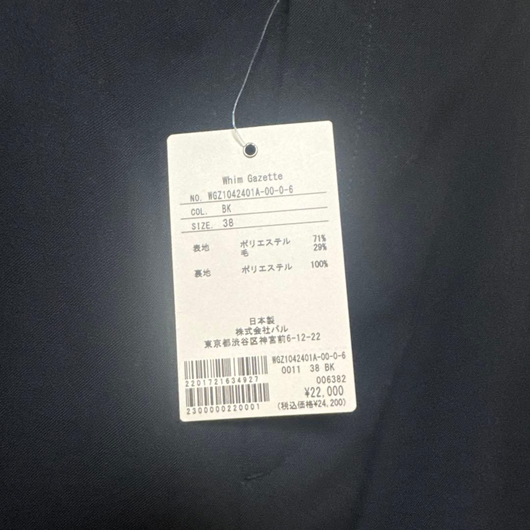 【12月中お値下げ】ウィムガゼットウールギャバミニスカート38