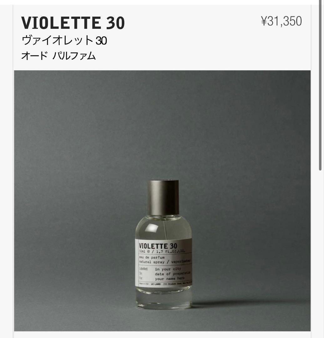 香水(ユニセックス) LE LABO VIOLETTE30 50ml