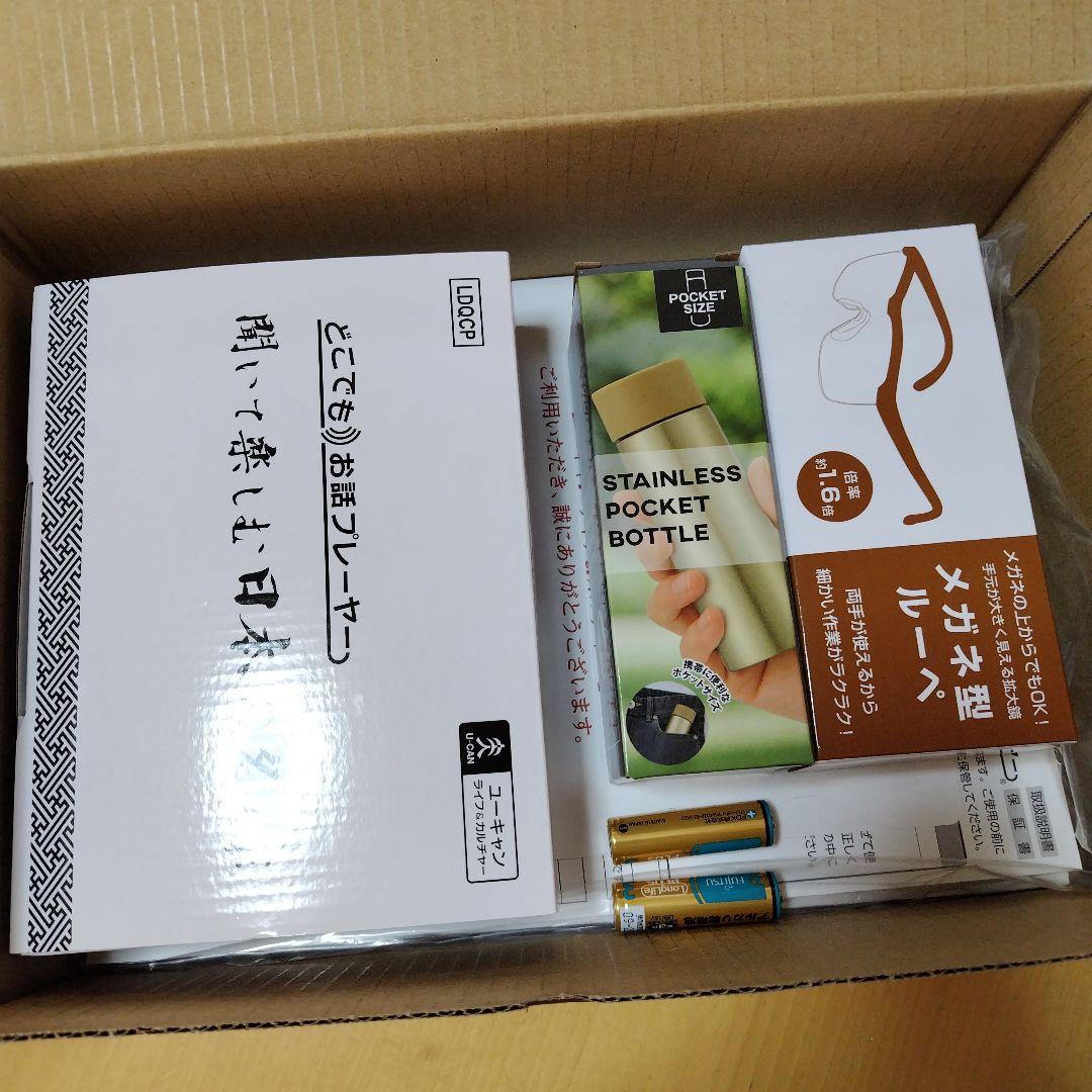 どこでもお話プレーヤー　聞いて楽しむ日本の名作　ユーキャン