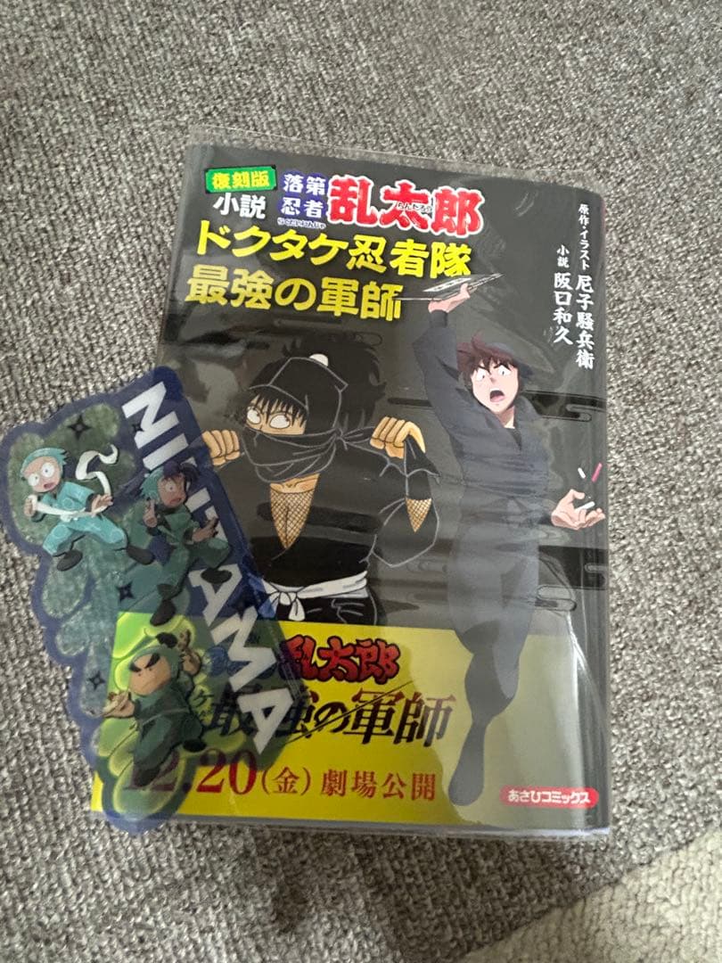 ☆ただいま値下げ中！ ⭐︎落第忍者乱太郎　全65巻➕ドグタケ忍者隊最強の軍師