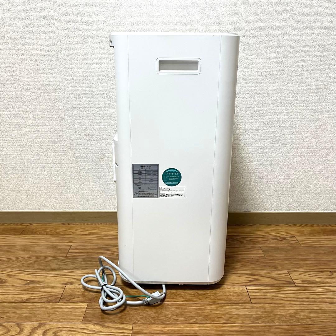 美品 工事不要 移動式エアコン JL-MAC-02 2022年製