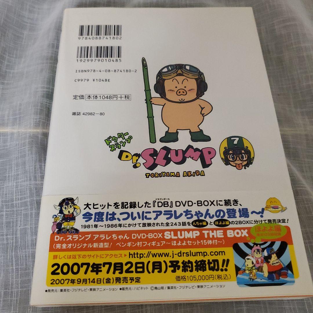 Dr.スランプ 完全版 1-10巻セット