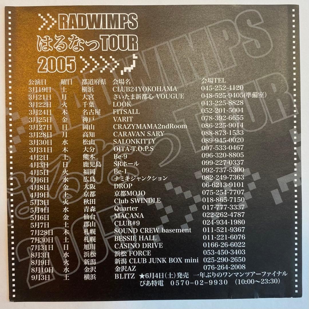 【お宝品】RADWIMPS2 〜発展途上〜 直筆サイン入り おまけ付き