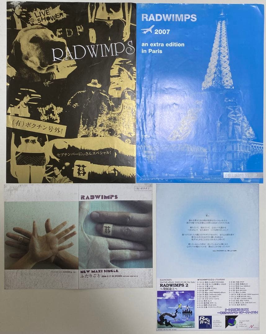 【お宝品】RADWIMPS2 〜発展途上〜 直筆サイン入り おまけ付き