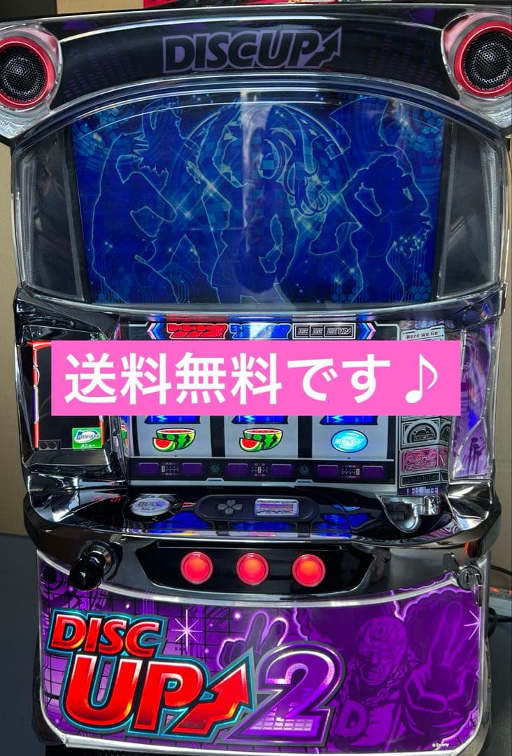 Sディスクアップ2 パチスロ　実機　家庭用改造済み　送料込み