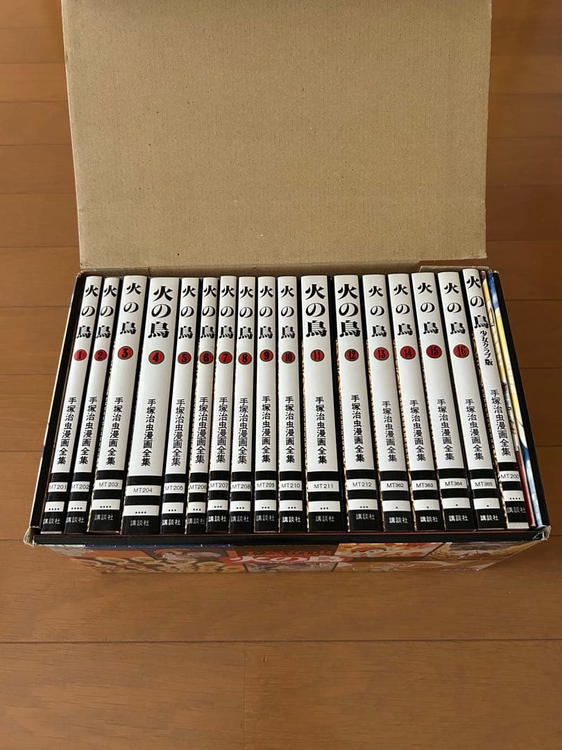 美品　希少　火の鳥　手塚治虫漫画全集　スペシャルエディション