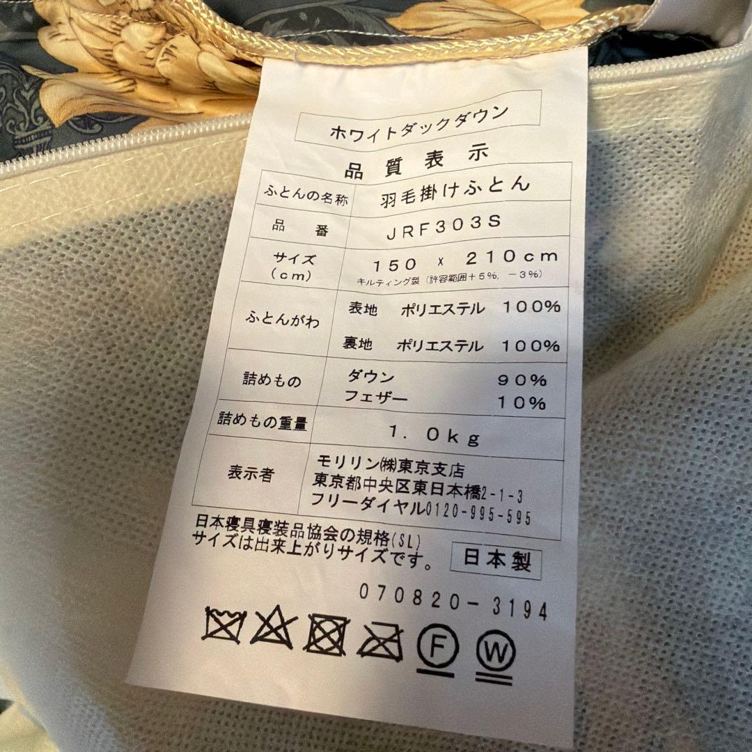 【お値引き中】moririn シングル掛け布団 ホワイトダック羽毛400dp極暖