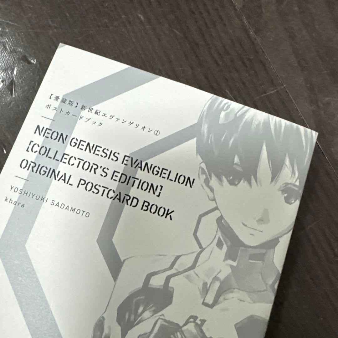 新世紀エヴァンゲリオン 愛蔵版 1-7巻 全巻セット ポストカードブック