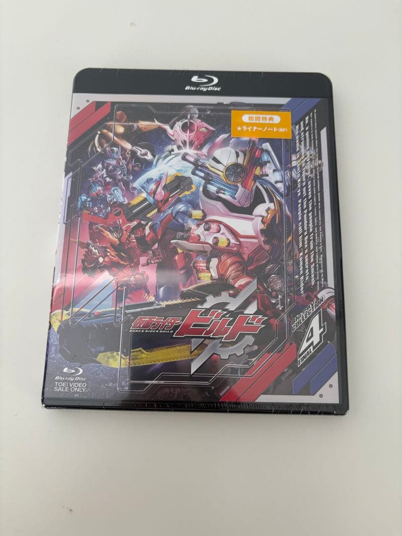 仮面ライダービルド Blu-ray COLLECTION 1〜4 全4巻BOX付