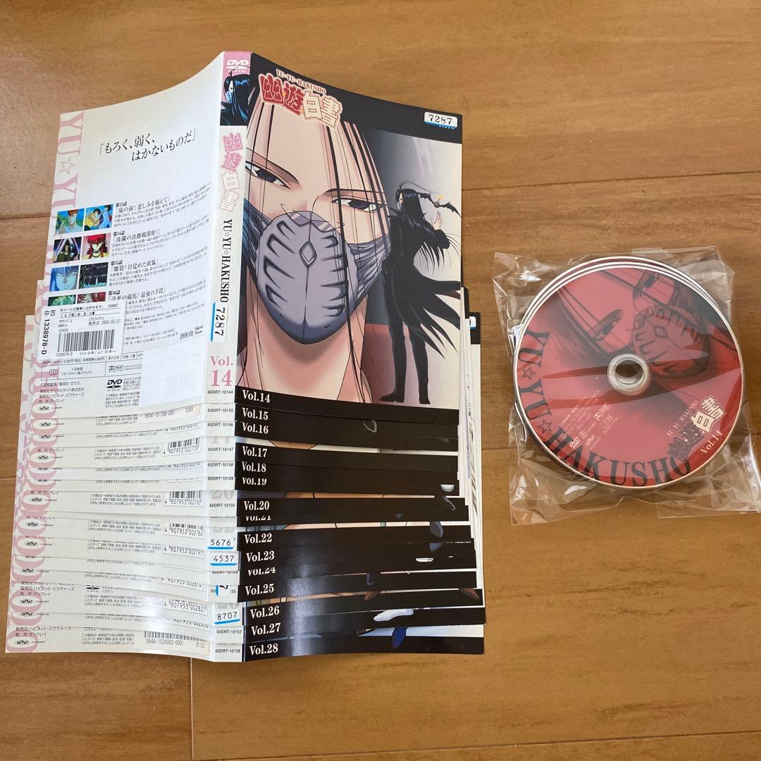 幽遊白書　YU☆YU☆HAKUSHO 【全28巻】　全巻セットレンタル落ち