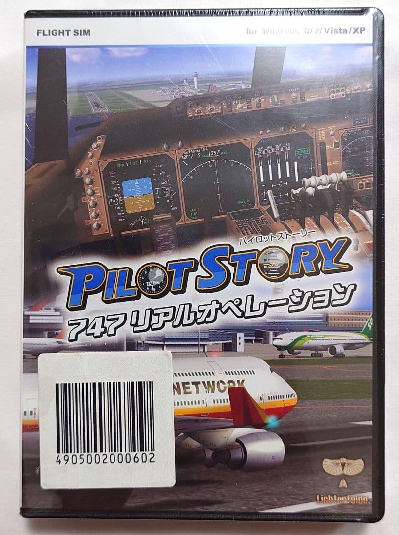 PILOT STORY パイロットストーリー 747 リアルオペレーション