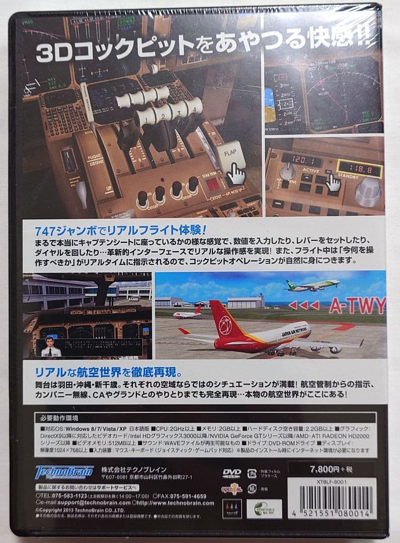 PILOT STORY パイロットストーリー 747 リアルオペレーション