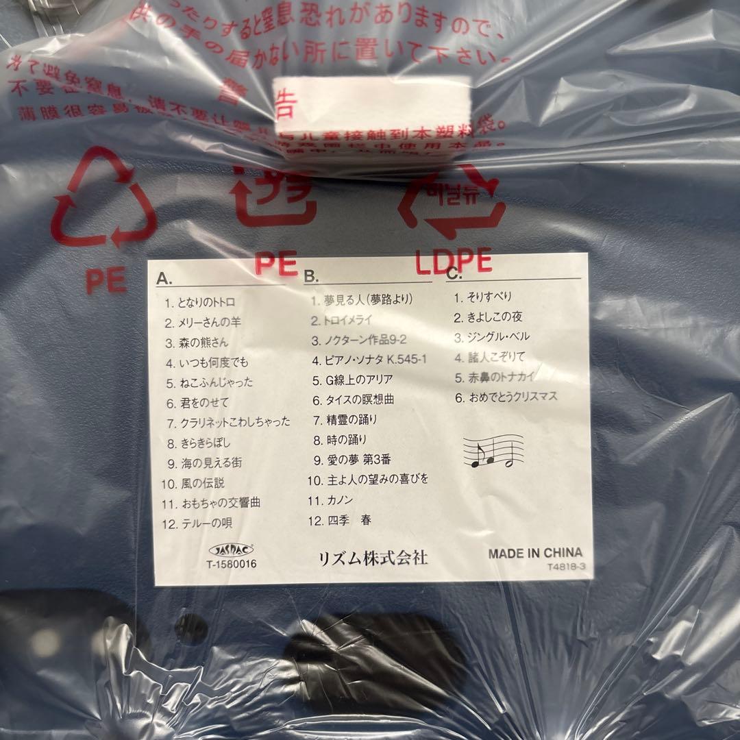 リズム　Small World 高音質掛時計 30曲