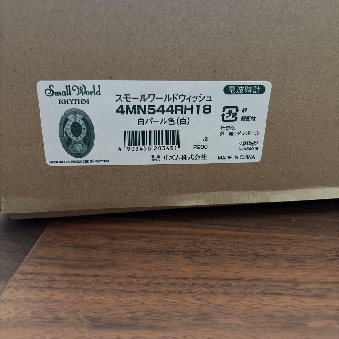 リズム　Small World 高音質掛時計 30曲