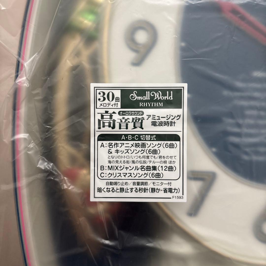 リズム　Small World 高音質掛時計 30曲