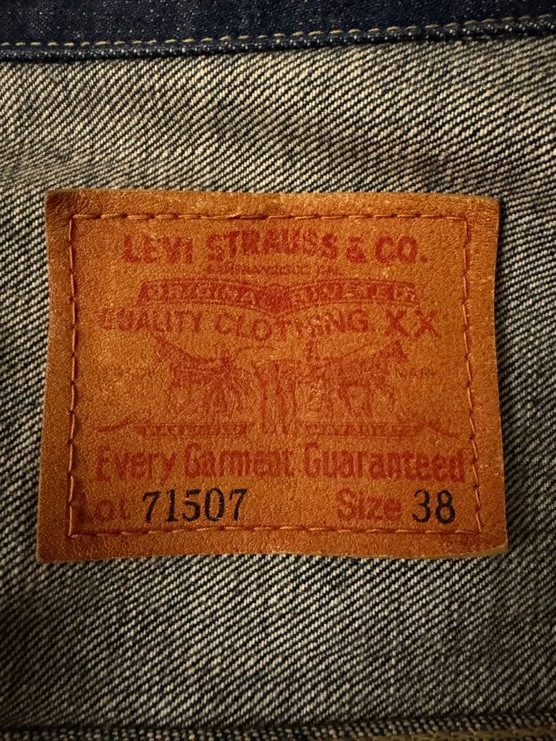 よ*ん様 リーバイス Levi's 71507-XX 日本製復刻 2nd デニム