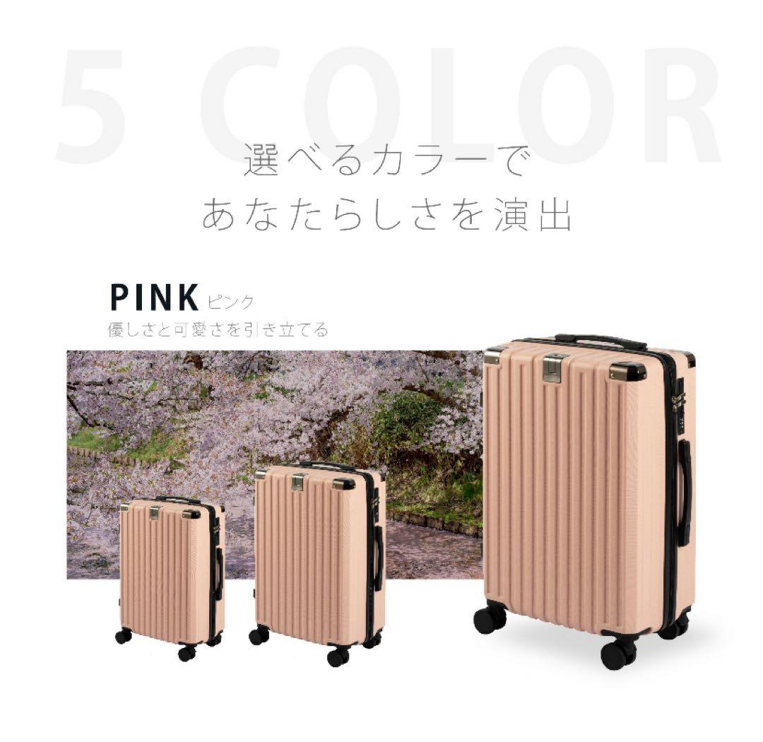 ❤️週末セール❤️キャリーケース スーツケース　Ｌサイズ（7〜14泊）海外旅行　軽量