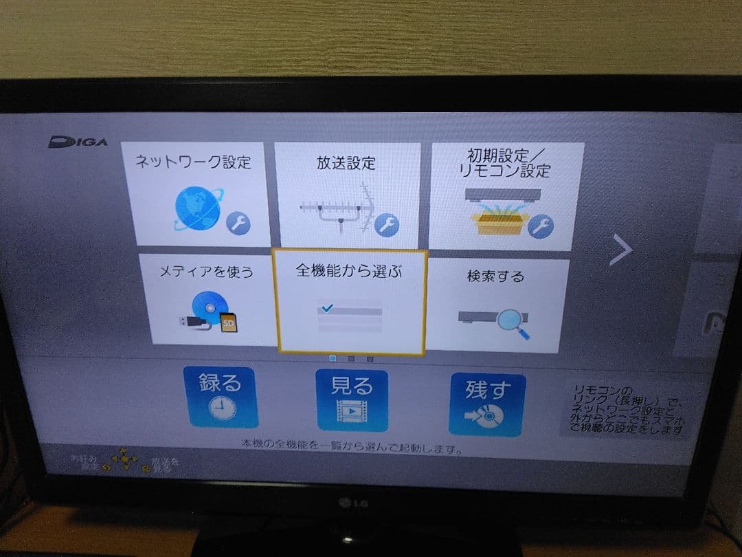 Panasonic　ブルーレイレコーダー BRW520 　2番組同時録画 保証付
