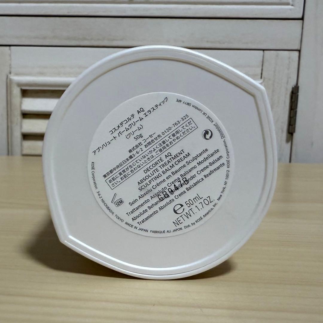 コスメデコルテ　バームクリームエラスティック50g