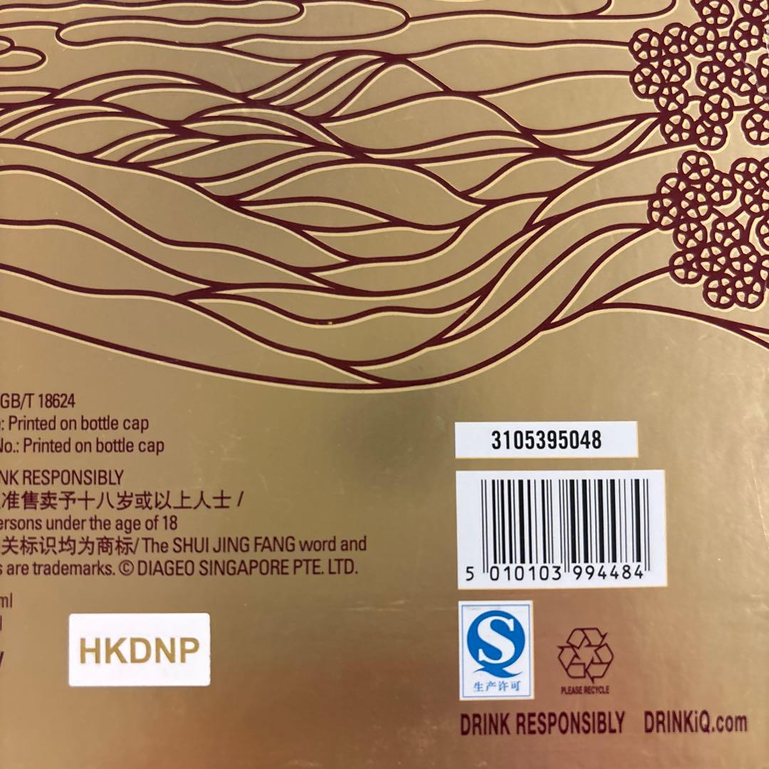 サ*ン様 水井坊 2本セット 金色パッケージ　Shui Jing Fang