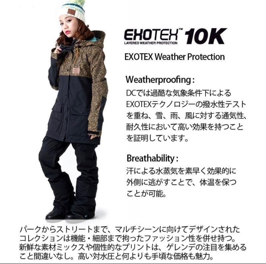 【美品】DC スノボーウェア レオパード柄 ジャケット スノボー スキー