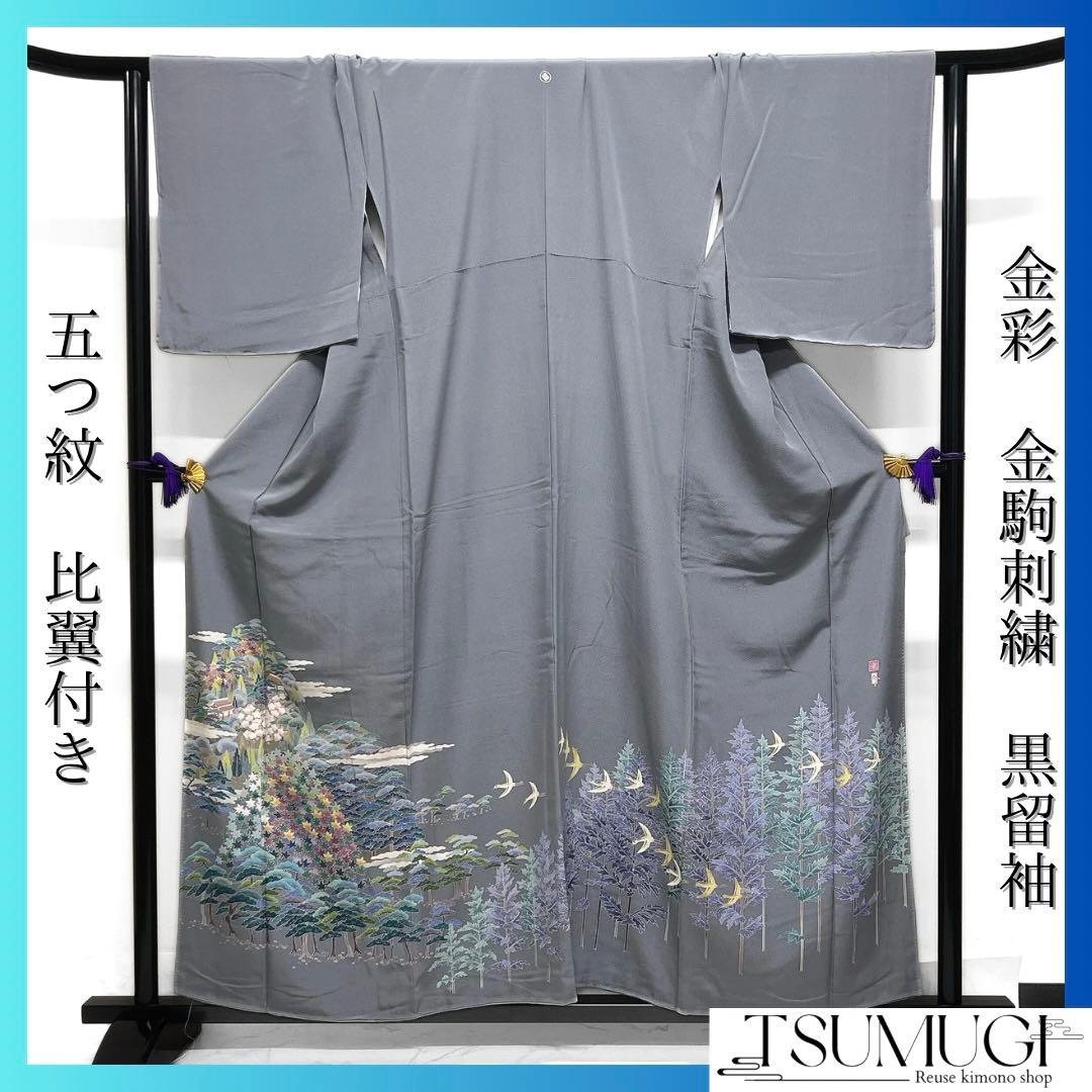 村松竜介　色留袖　友禅　風景　鶴　梅　松　楓　霞　家屋　着物　012a d