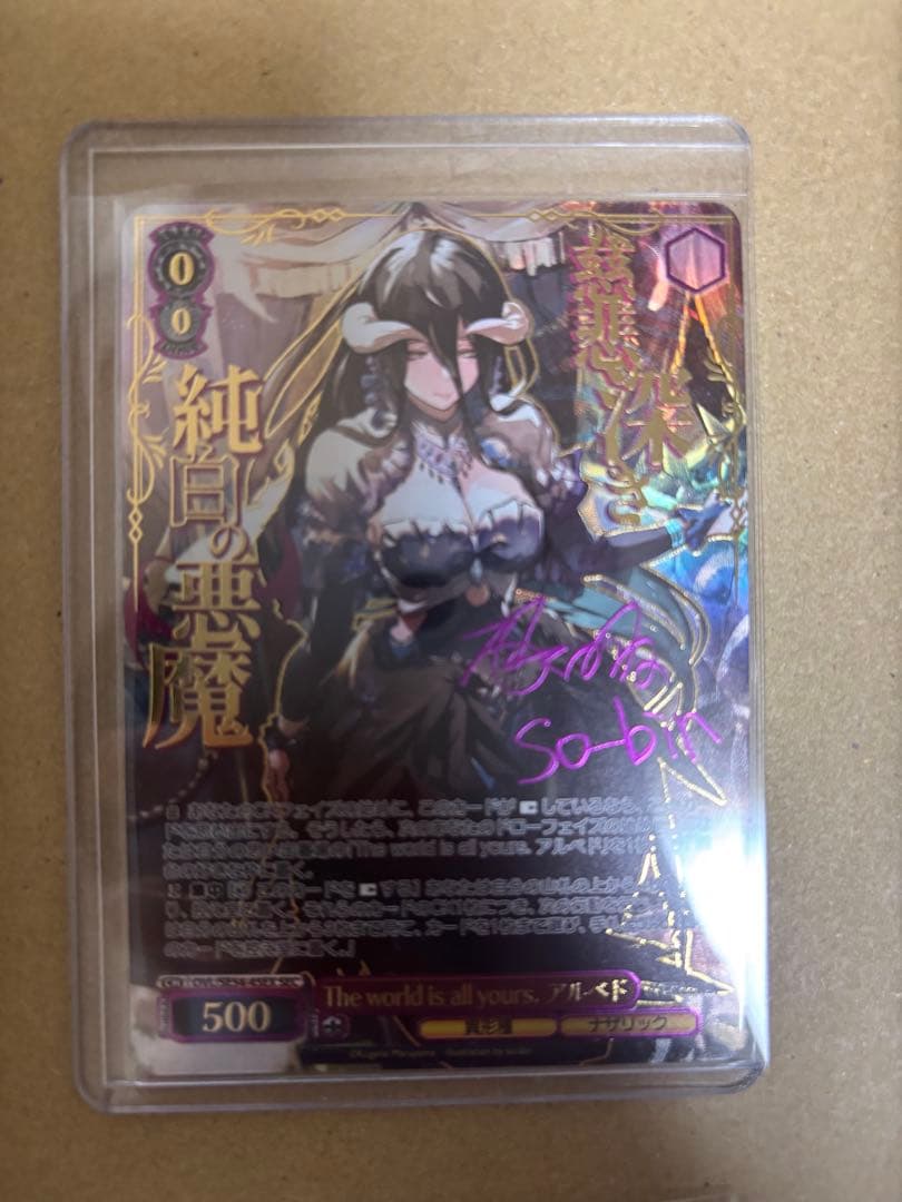 ヴァイス　The world is all yours アルベド　sec サイン