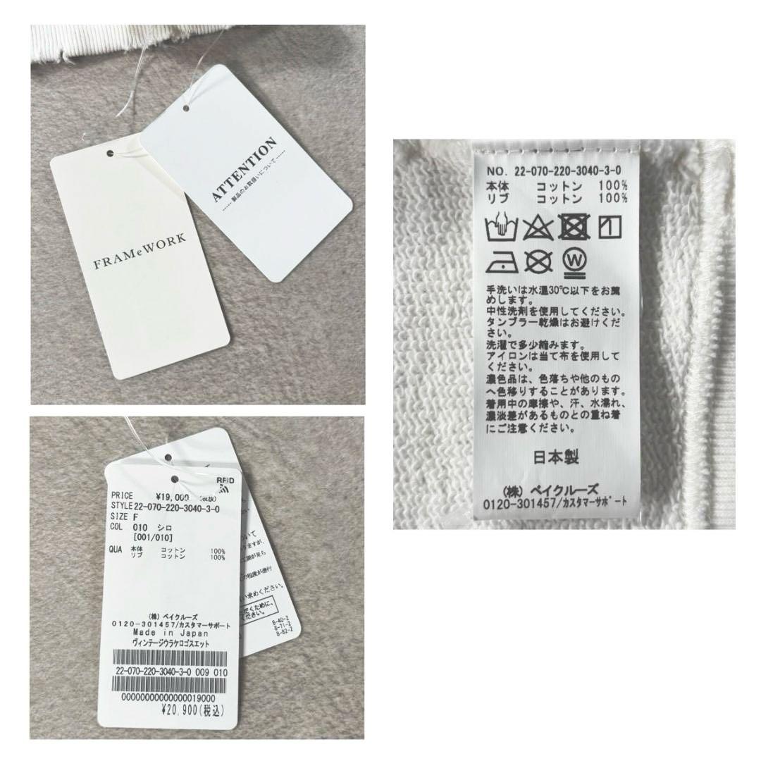 新品 タグ付 FRAMeWORK フレームワーク ヴィンテージ裏毛ロゴスウェット