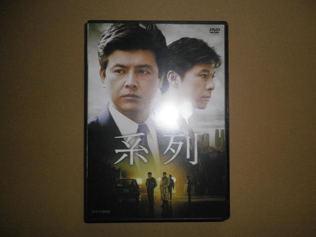 中古4DVD「系列」