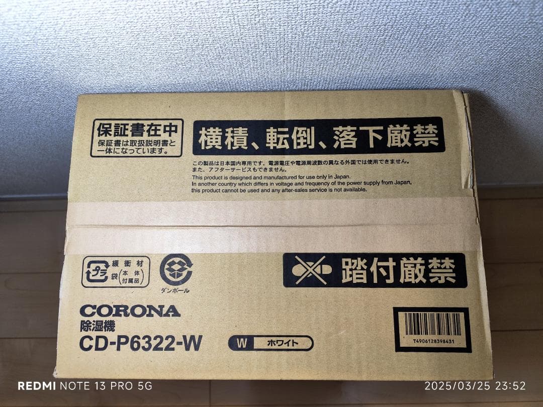 新品　保証書付き　コロナ コンプレッサー式衣類乾燥除湿機 CD-P6322-W②