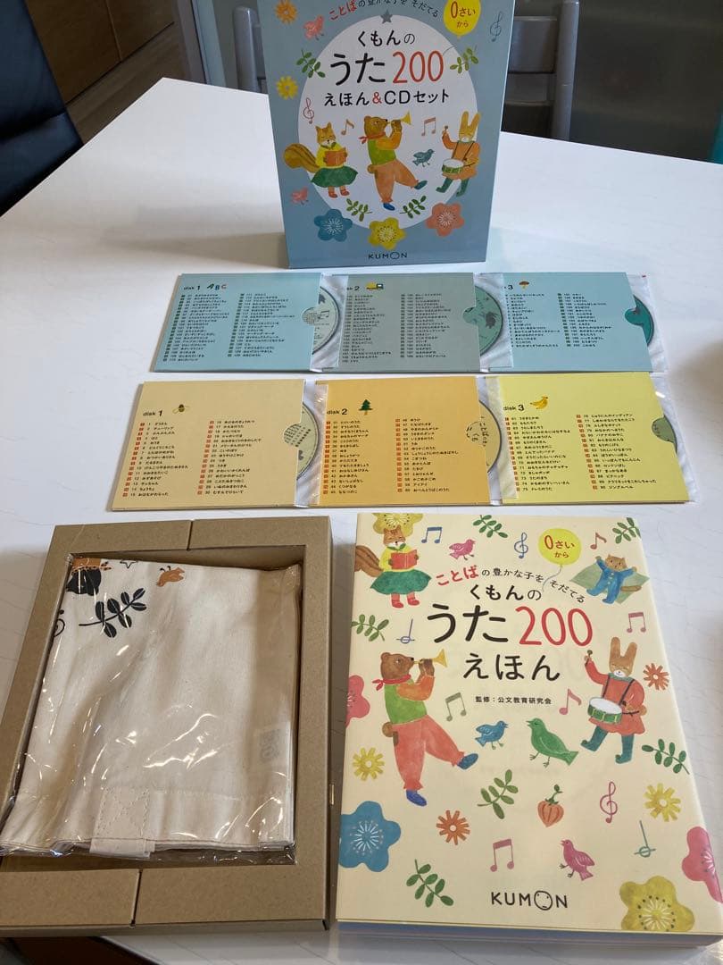 くもんのうたえほん200 絵本+CDセット