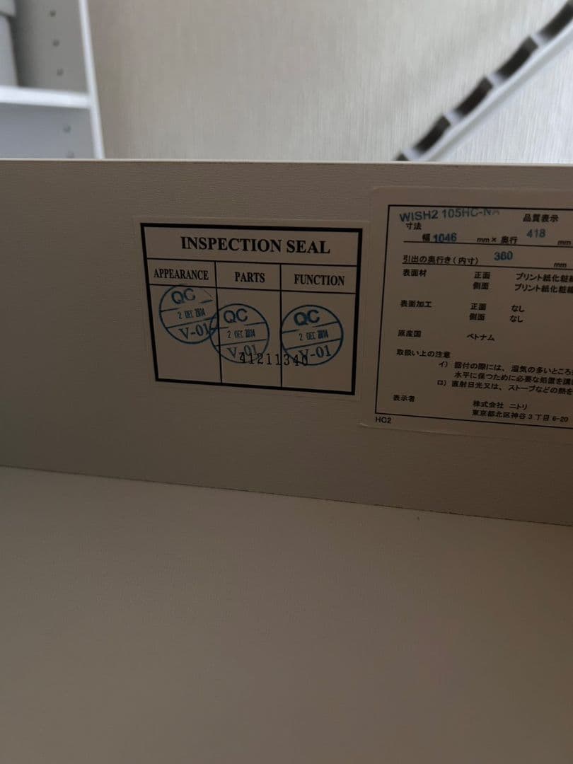 【送料設置込み】ニトリ　チェスト　洋服ダンス　クローゼット　木製