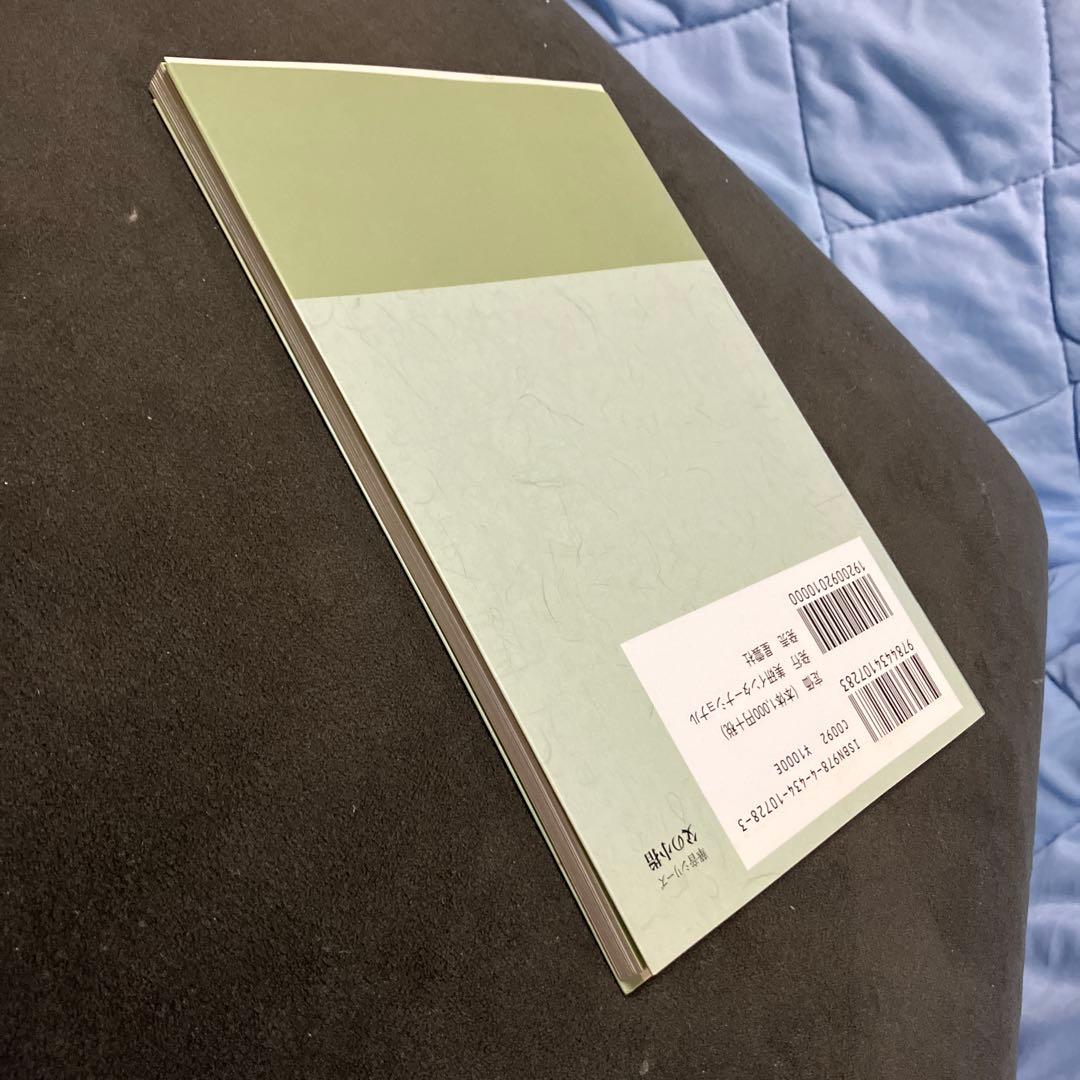 父の小指 華音シリーズ 著者名　御主火（オスカー）