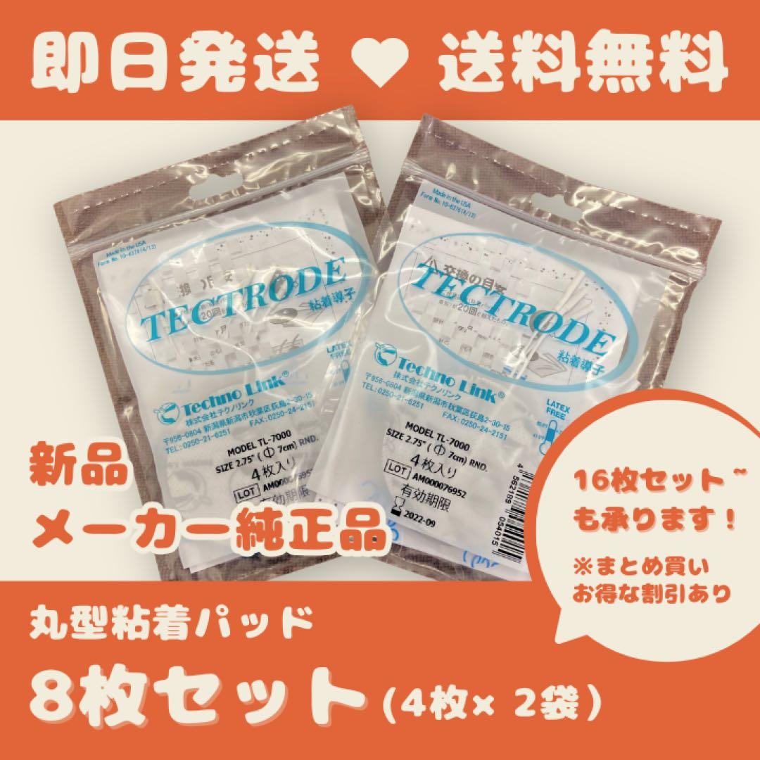 ^_^　24袋セット　丸型粘着パッド