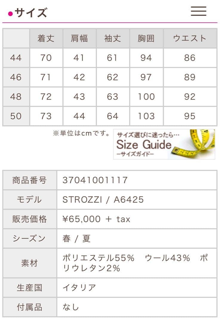 【最終値下げ】giabsarchivio ジャブス セットアップ ブラック 46