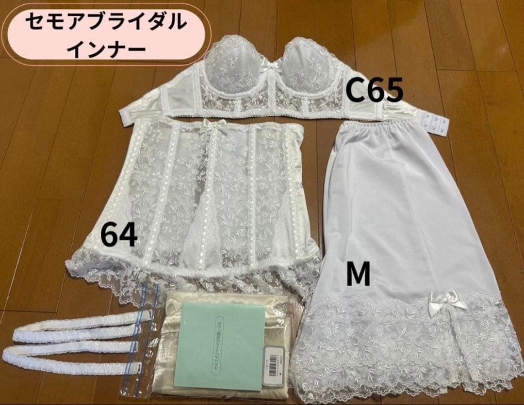 セモア ブライダルインナー C65 64 M