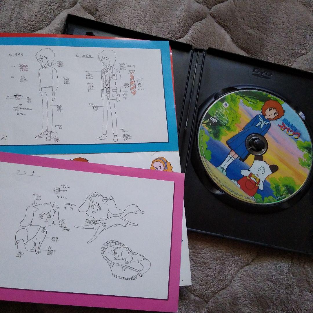 おはよう!スパンク 劇場版('82朝日放送/旭通信社/東京ムービー新社)